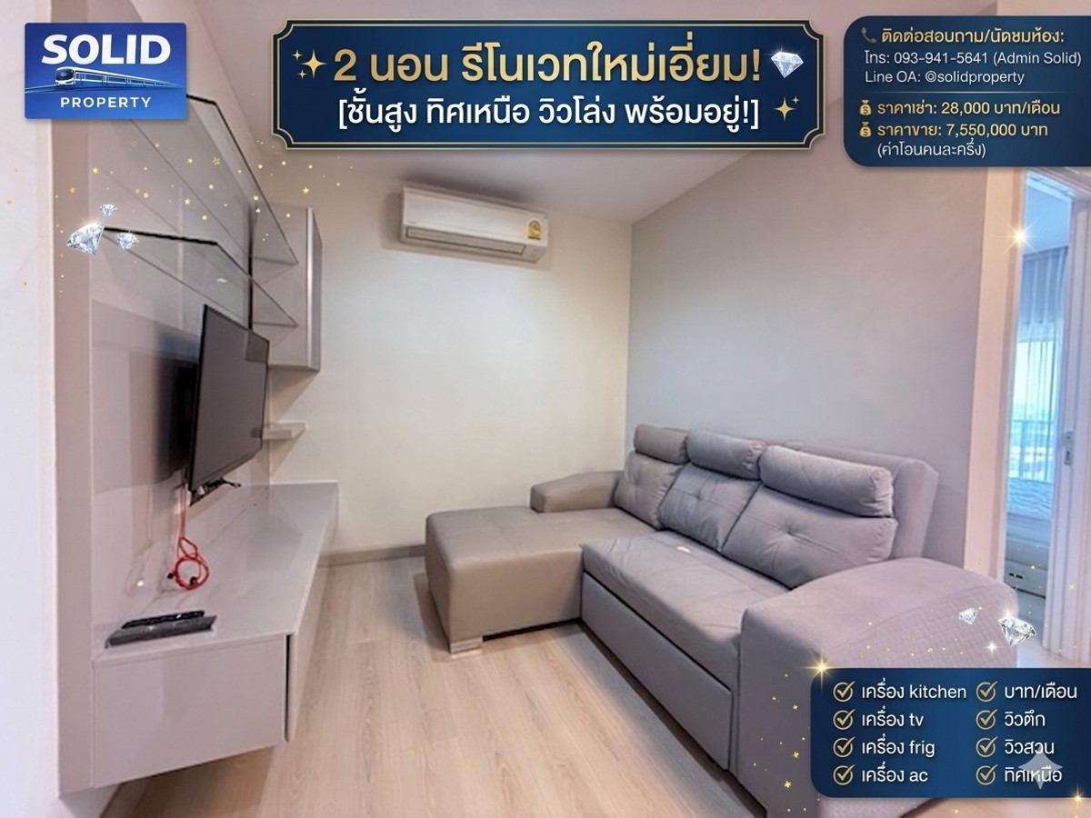 ✨ 2 นอน รีโนเวทใหม่เอี่ยม! The Signature by Urbano สะพานควาย 💎 [ชั้นสูง ทิศเหนือ วิวโล่ง พร้อมอยู่!] ✨