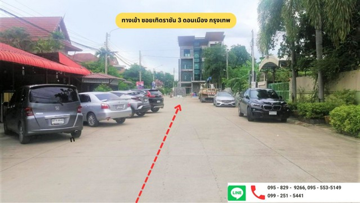 ขายที่ดินแปลงสวยถมและล้อมรั้วแล้ว 118.7 ตรว.เทิดราชัน 3 แขวงสีกัน เขตดอนเมือง กรุงเทพฯ – รูปที่ 4