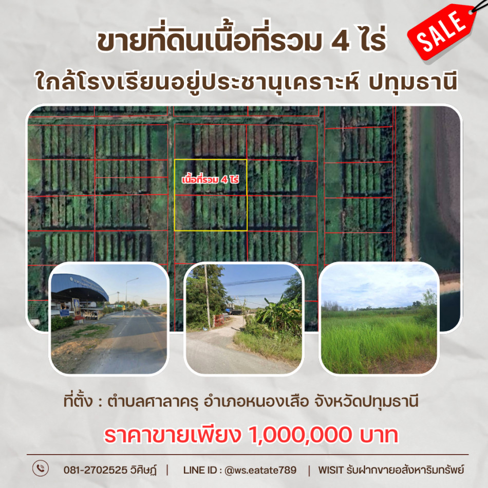 Vacant land for sale, totaling 4 rai, near Yuprachanukroh School, Nong Suea, Pathum Thani. Very cheap price. Vacant land for sale, totaling 4 rai, near Yuprachanukroh School, Nong Suea, Pathum Thani. Very cheap price.