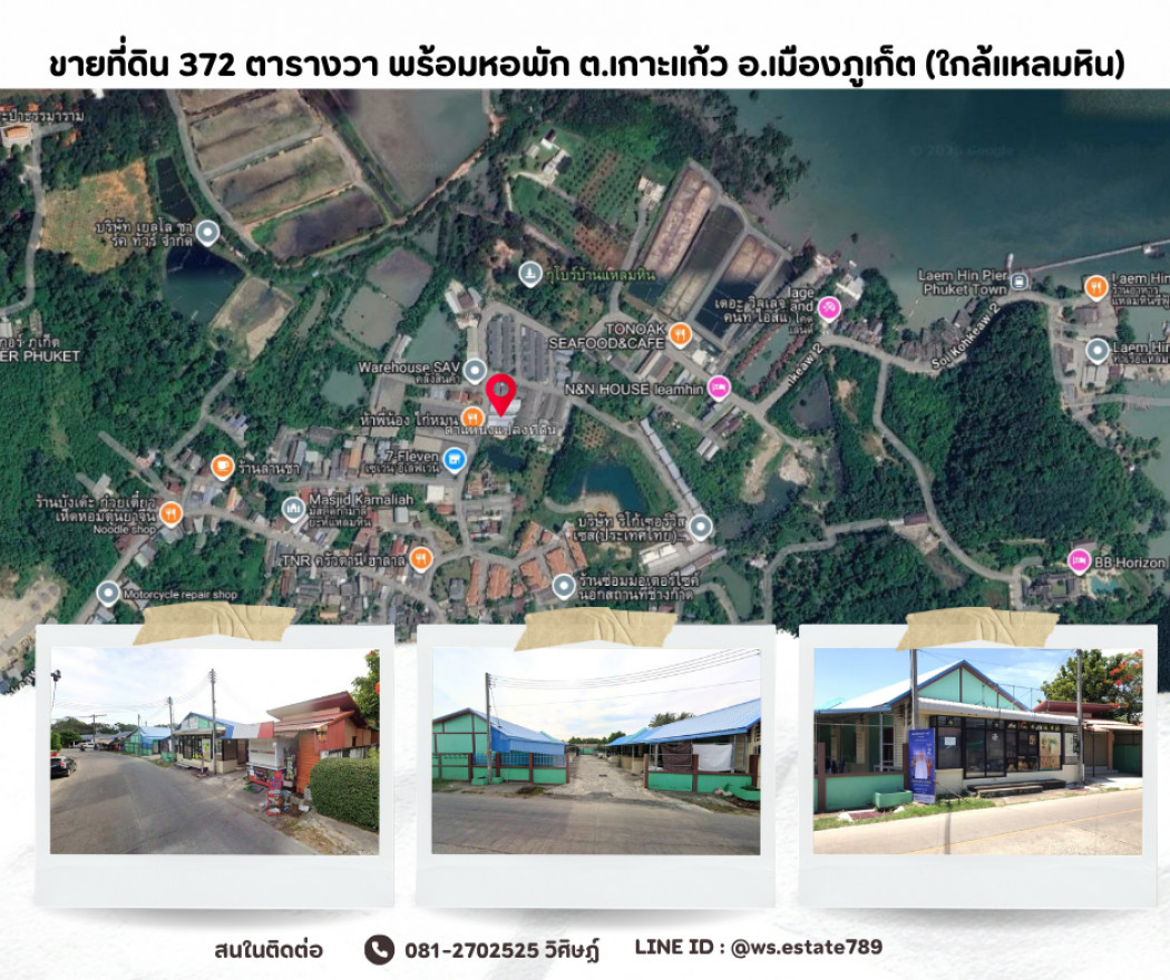 ขายที่ดินเนื้อที่ 372 ตารางวา พร้อมหอพัก ทำเลทอง ต.เกาะแก้ว อ.เมืองภูเก็ต (ใกล้แหลมหิน) ขายที่ดินเนื้อที่ 372 ตารางวา พร้อมหอพัก ทำเลทอง ต.เกาะแก้ว อ.เมืองภูเก็ต (ใกล้แหลมหิน)