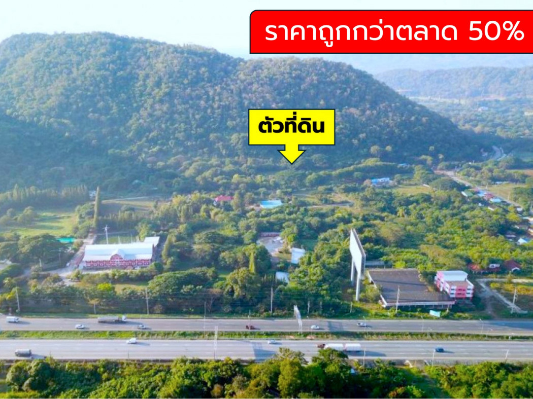 ขาย ที่ดิน เขาใหญ่ ตำบลพญาเย็น ปากช่อง 7 ไร่ 3 งาน 37 ตรว ถูกที่สุดในย่านนี้.