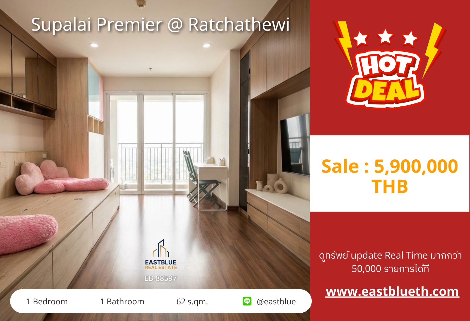 รวมค่าโอน ขาย Supalai Premier @ Ratchathewi 1 นอน 62 ตร.ม. ใกล้ BTS ราชเทวี 5.9 ล้าน 0642748883
