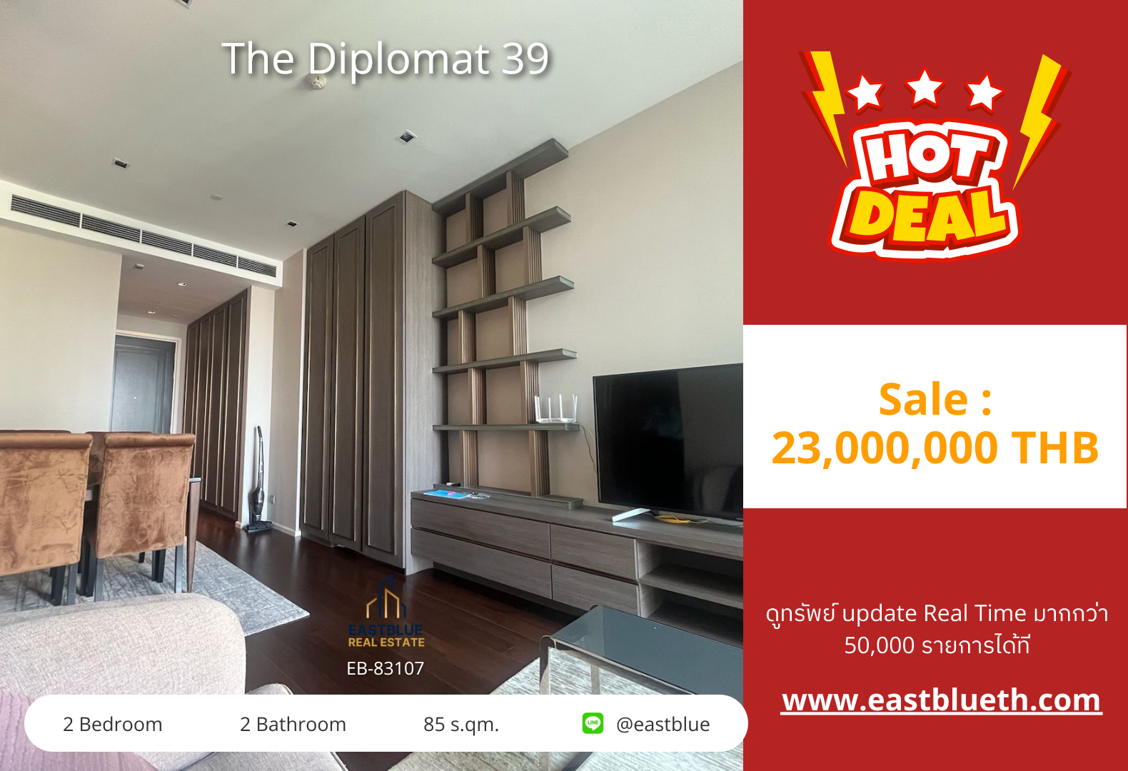 รวมค่าโอน ขาย The Diplomat 39 2 นอน 85 ตร.ม. ใกล้ BTS พร้อมพงษ์ 23 ล้าน 0642748883