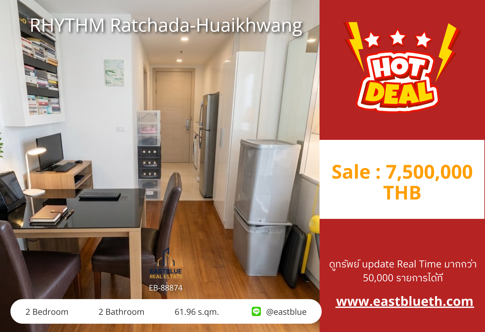 รวมค่าโอน ขาย RHYTHM Ratchada-Huaikhwang 2 นอน 61.96 ตร.ม. ใกล้ MRT ห้วยขวาง 7.5 ล้าน 0642748883