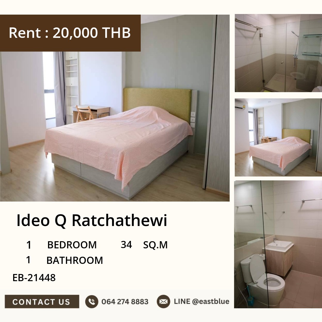 ให้เช่า Ideo Q Ratchathewi 1 นอน 34 ตร.ม. ใกล้ BTS ราชเทวี 20,000/เดือน 0642748883