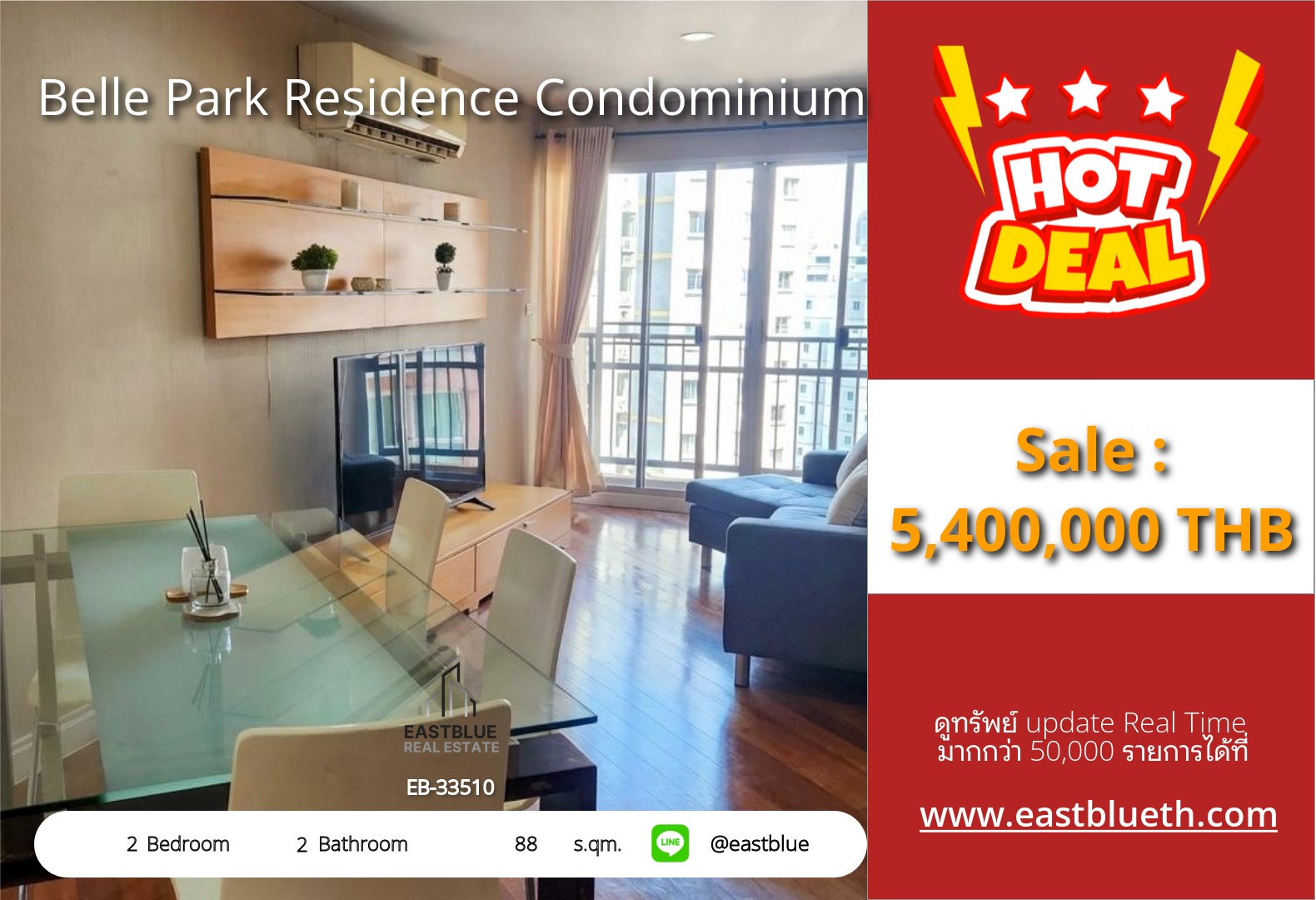 For Sale: Belle Park Residence Condominium 2 Bed 88 sqm near BTS Chong Nonsi 5.4M THB