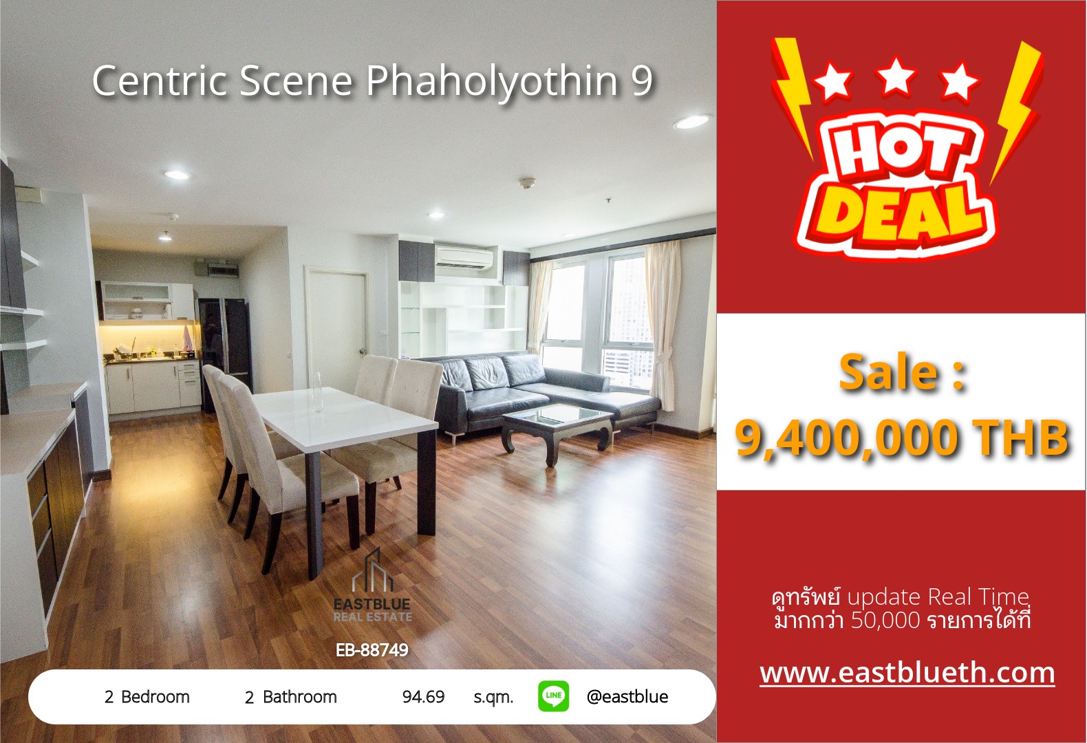 รวมค่าโอน ขาย Centric Scene Phaholyothin 9 2 นอน 94.69 ตร.ม. ใกล้ BTS อารีย์ 9.4 ล้าน 0642748883 รวมค่าโอน ขาย Centric Scene Phaholyothin 9 2 นอน 94.69 ตร.ม. ใกล้ BTS อารีย์ 9.4 ล้าน 0642748883