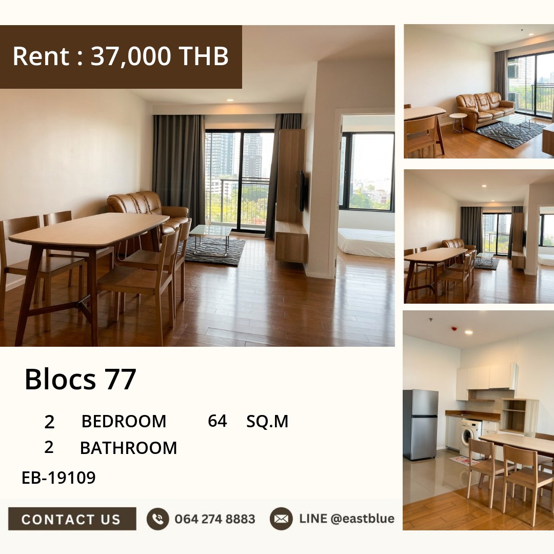 ให้เช่า Blocs 77 2 นอน 64 ตร.ม. ใกล้ BTS อ่อนนุช 37,000/เดือน 0642748883