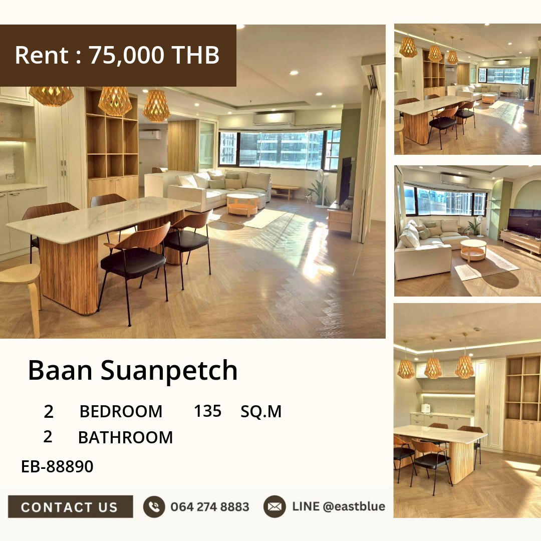 ให้เช่า Baan Suanpetch 2 นอน 135 ตร.ม. ใกล้ BTS พร้อมพงษ์ 75,000/เดือน 0642748883