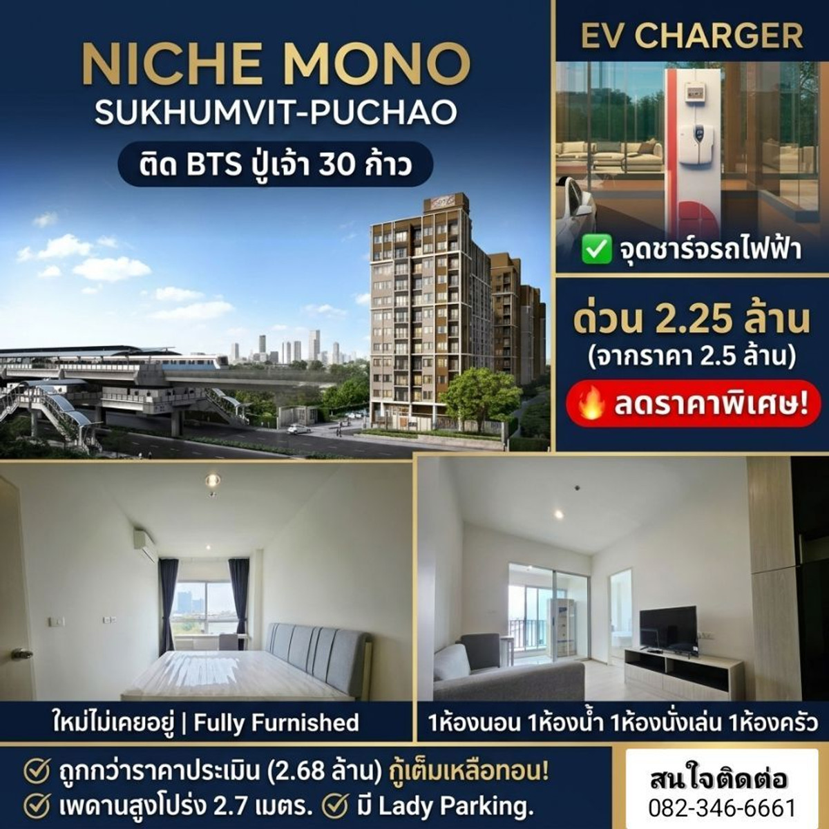 Best Price!! Below Market Value Condo in Prime Location, Just 30 steps to BTS Niche Mono Sukhumvit-Puchao, Size 36 sq.m. Brand New Unit, Fully Furnished, Below Bank Appraisal! Rare opportunity!! .