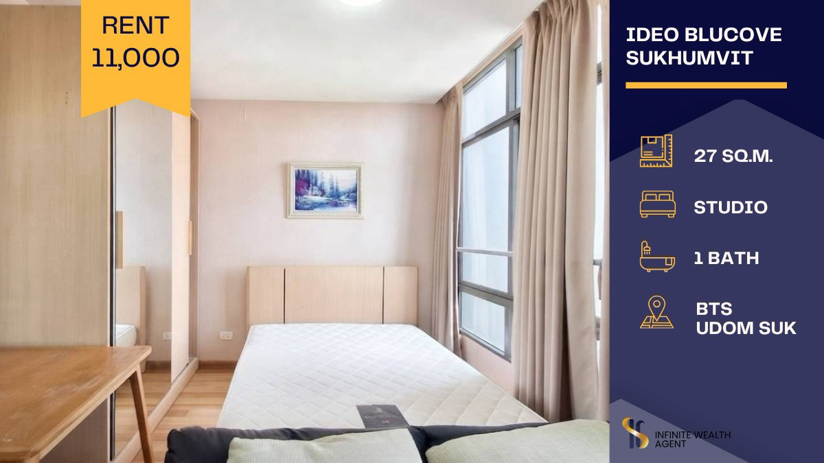 ✨ Ideo Blucove Sukhumvit ห้องสวยพร้อมอยู่ | Studio 27 ตร.ม. 💛 ทำเลสุขุมวิท ใกล้ BTS อุดมสุข | ราคาเช่า 11,000 บ./เดือน | โดยเซลล์ประจำโครงการ ทักด่วน! 🔑