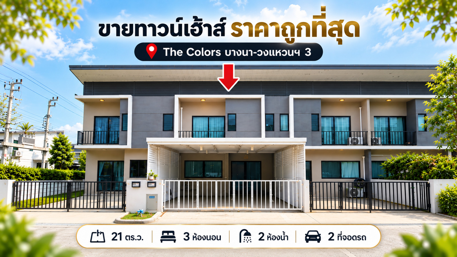 2-story townhouse for sale, The Colors. Bangna-Wongwaen 3, Mega Bangna area (SH028) 2-story townhouse for sale, The Colors. Bangna-Wongwaen 3, Mega Bangna area (SH028)