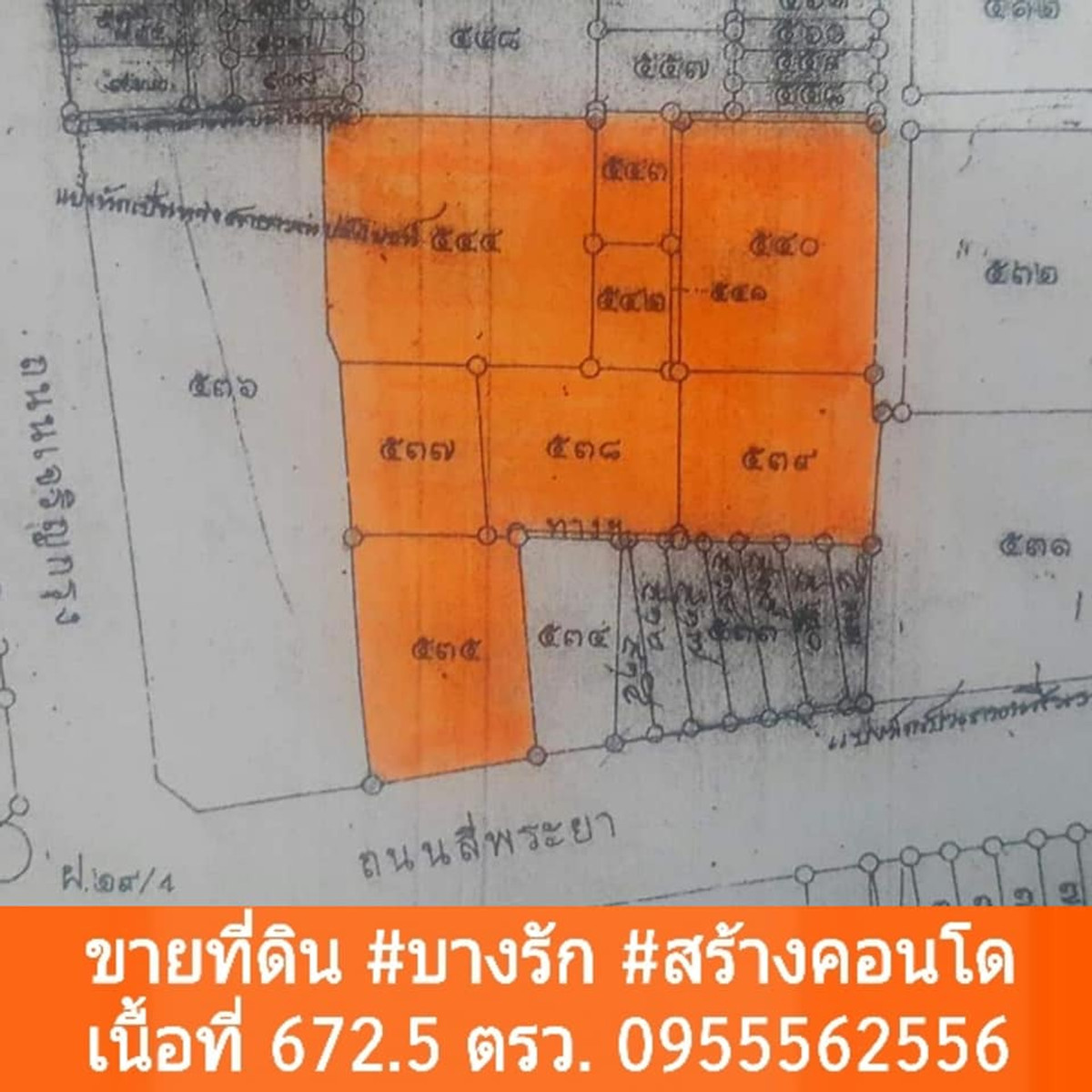 ขายที่ดิน ถ.สี่พระยา #สร้างคอนโด10,000ตรม. จำนวน 1 ไร่ 2 งาน 72.5 ตรว.