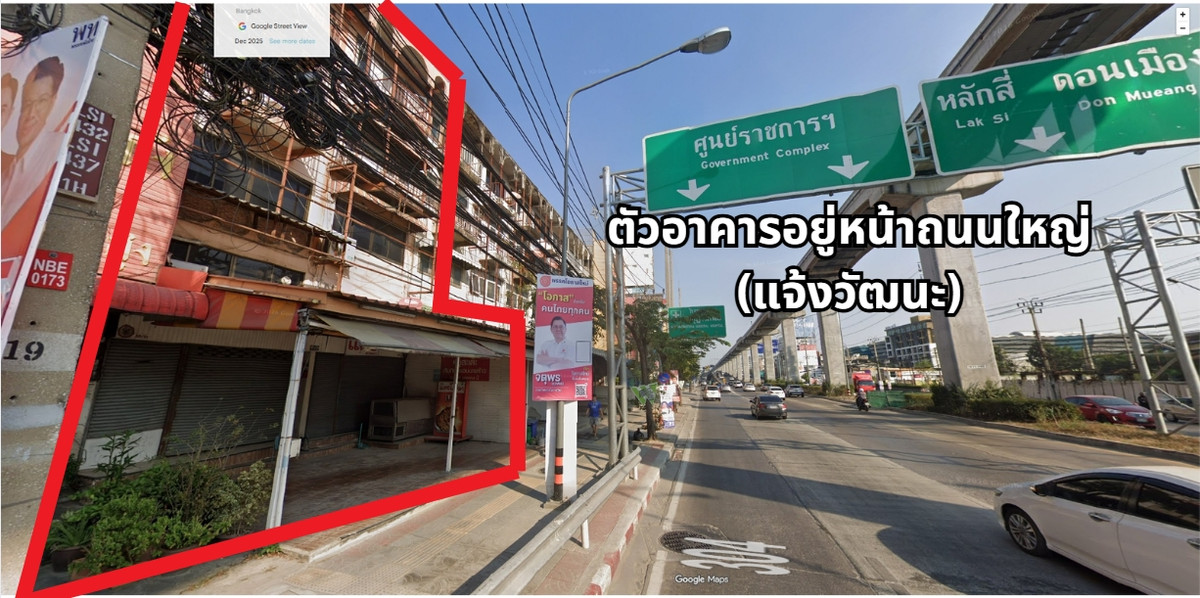ขายอาคารพาณิชย์ 2คูหา ติดถนนแจ้งวัฒนะ (ปากซอยแจ้งวัฒนะ14) 38ตร.ว. 13 ล้านบาท – รูปที่ 3