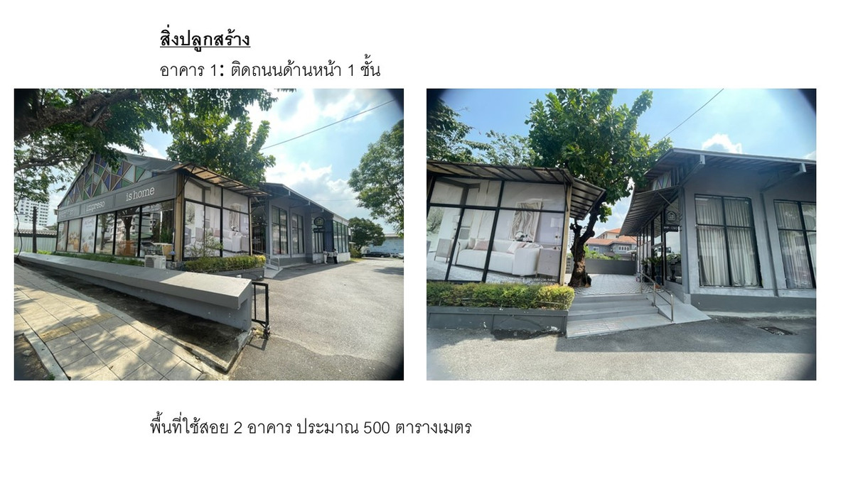 ให้เช่าที่ดินพร้อมอาคาร พื้นที่ 636 ตร.ว. เลียบด่วน นวลจันทร์ (เข้าซอยประมาณ 50 เมตรจากถนนเมน) – รูปที่ 4