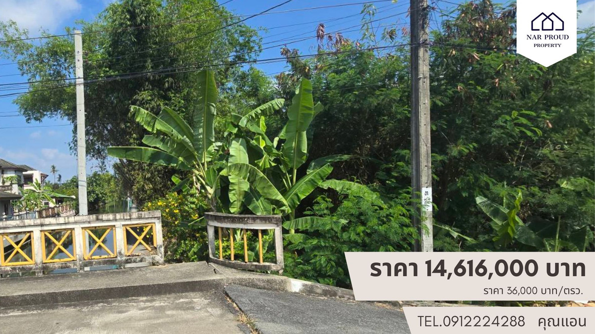 Land 1 rai 6 sq m., Soi Bang Chueak Nang School. – รูปที่ 3