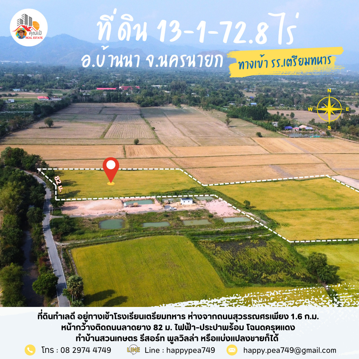 🌳 ขายที่ดินทำเลทอง 13 ไร่เศษ ใกล้โรงเรียนเตรียมทหาร นครนายก | หน้ากว้างติดถนนลาดยาง 82 ม. วิวสวย เดินทางสะดวก 🏔️