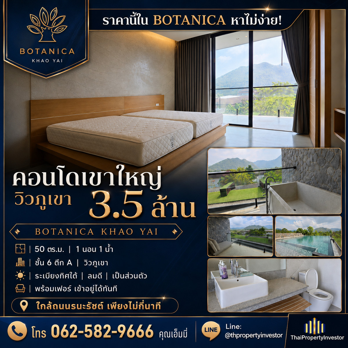 ขายคอนโด Botanica  โบทานิก้า  เขาใหญ่ หมูสี 3.5 ล้าน มีจริง | 50 ตร.ม. วิวภูเขา ตึก A ชั้น 6 ใกล้ถนนธนะรัชต์ (~70,000 บ./ตร.ม.)