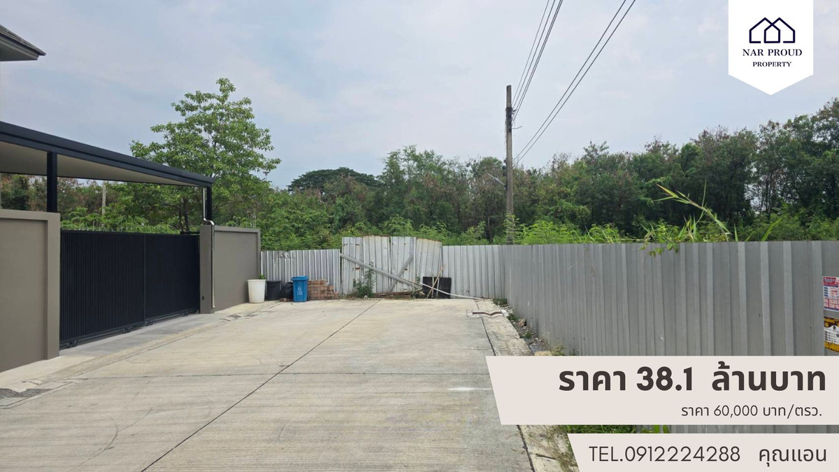 Land 1 rai 2 ngan 35 sq m. Sukhaphiban Bang Ramat. Behind the Southern Pak Association – รูปที่ 3