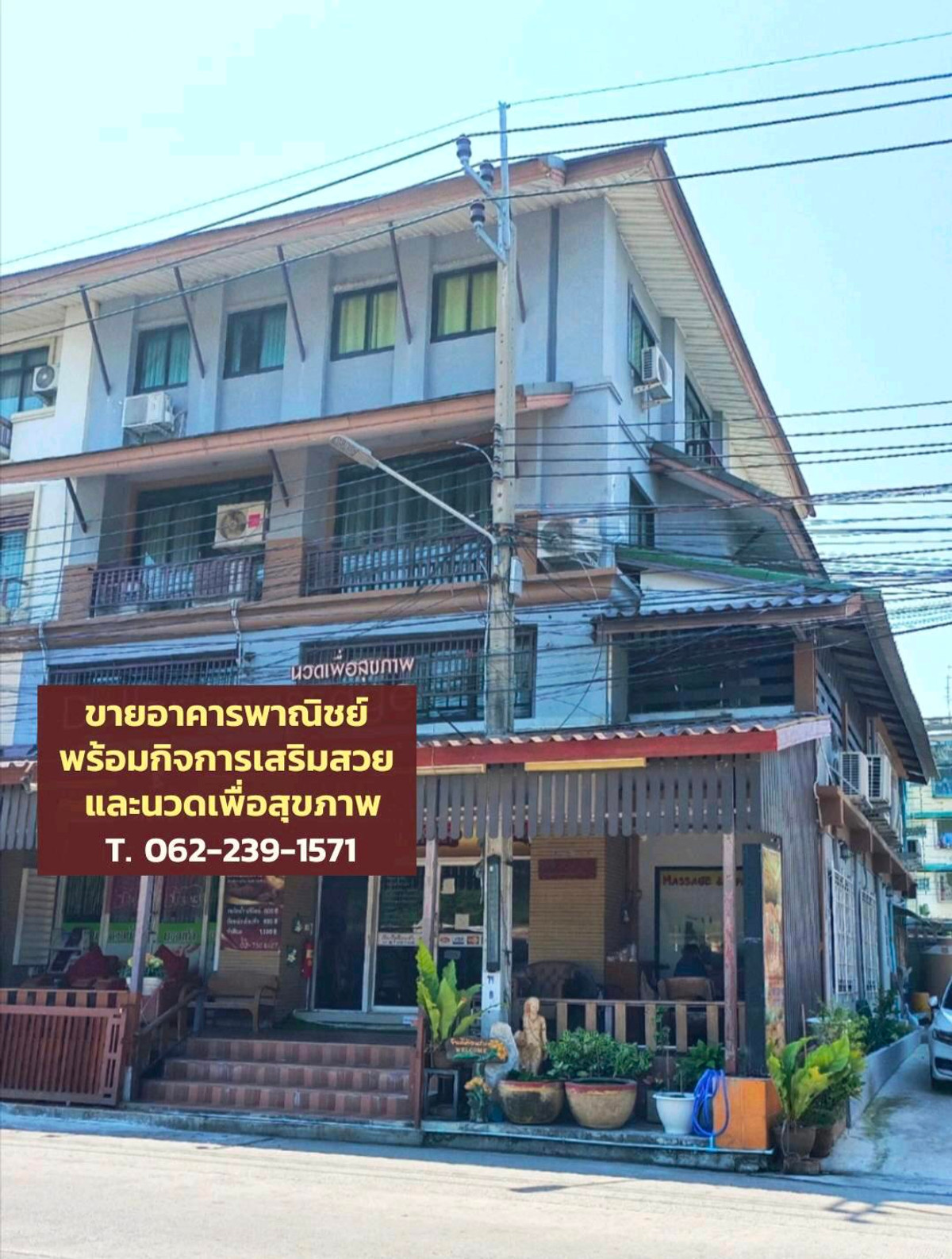 💥 ขายอาคารพาณิชย์ 4 ชั้น | 2 คูหา หลังมุม | ตกแต่งสวย | พร้อมกิจการร้านทำผมและนวดเพื่อสุขภาพ (Beauty Salon & Thai Massage / Foot Massage) ทำเลดี บนถนนกิ่งแก้ว – รูปที่ 2