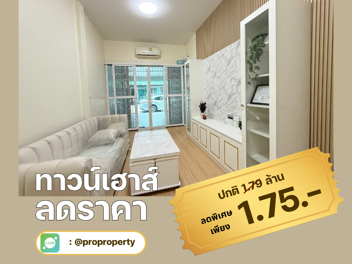 The Money Me Samut Sakhon: Newly renovated townhouse, ready to move in. Special price, free transfer fees. The Money Me Samut Sakhon: Newly renovated townhouse, ready to move in. Special price, free transfer fees.