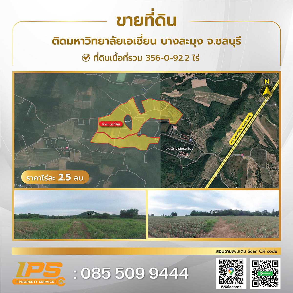 Empty land, large plot next to Asian United, potential location, Bang Lamung District. Chonburi Province