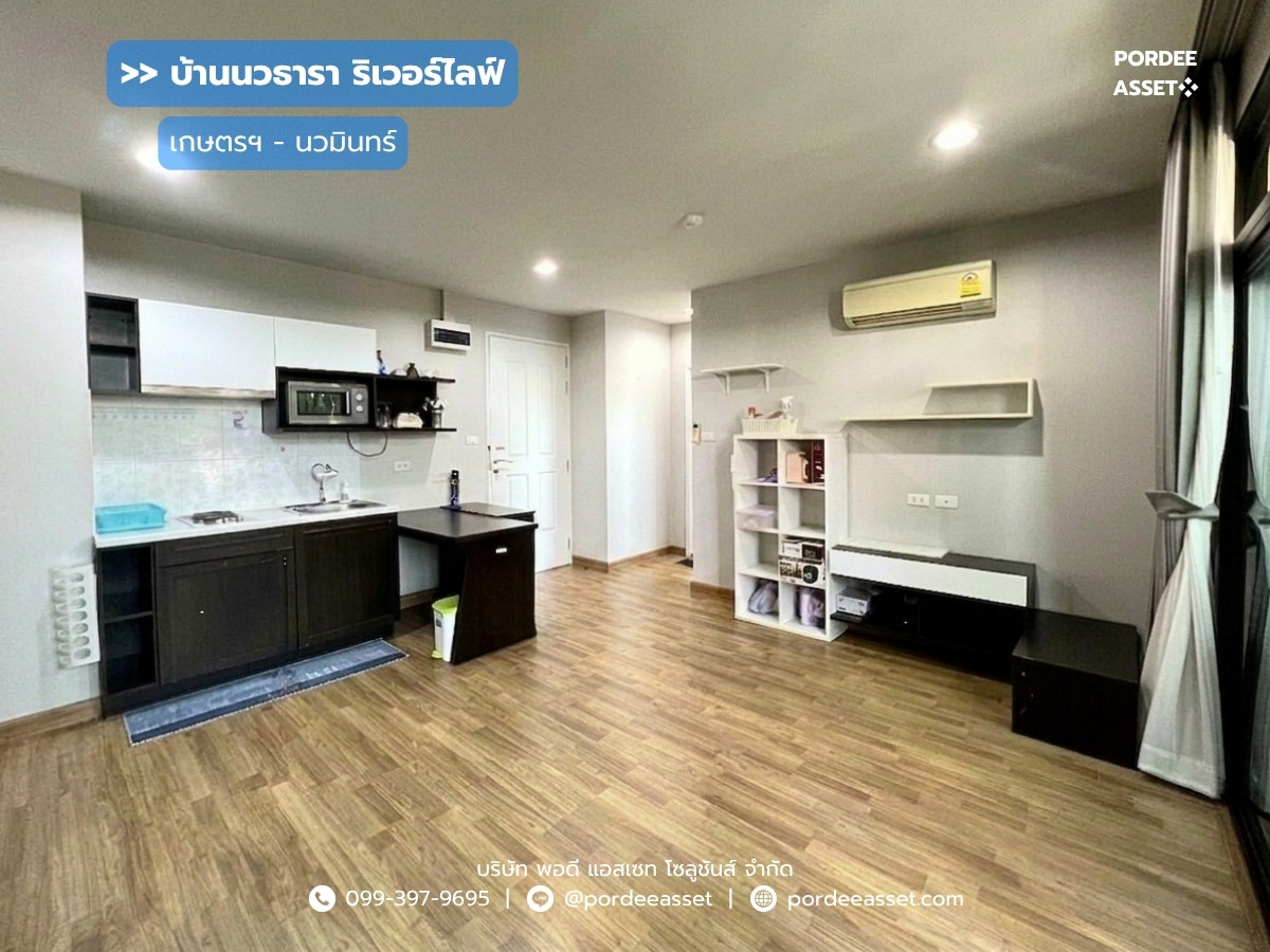 ขายถูกมาก!! คอนโด บ้านนวธารา ริเวอร์ไลฟ์ เกษตร-นวมินทร์ (ขนาด 42 ตร.ม.) ประเสริฐมนูกิจ 33 เลียบทางด่วนเอกมัย-รามอินทรา บึงกุ่ม กทม. : Baan Navatara River ขายถูกมาก!! คอนโด บ้านนวธารา ริเวอร์ไลฟ์ เกษตร-นวมินทร์ (ขนาด 42 ตร.ม.) ประเสริฐมนูกิจ 33 เลียบทางด่วนเอกมัย-รามอินทรา บึงกุ่ม กทม. : Baan Navatara River