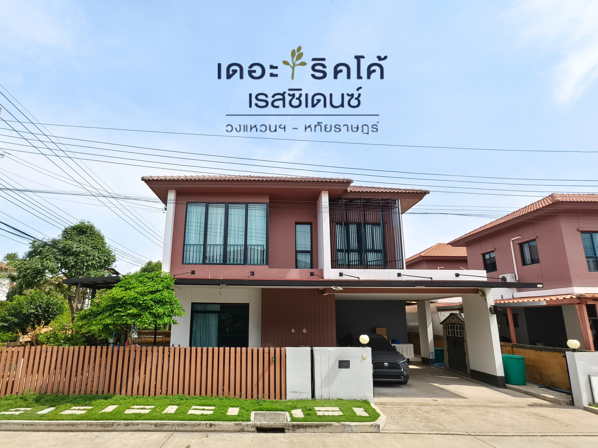 บ้านเดี่ยว แปลงมุม มีห้องนอนชั้นล่าง 58.9 ตร.ว. 5 นาทีถึงทางด่วนจตุโชติ 4ห้องนอน 3ห้องน้ำ The Ricco Residence วงแหวนฯ – หทัษราษฎร์ หมู่บ้านใหม่เพิ่งสร้างปี63