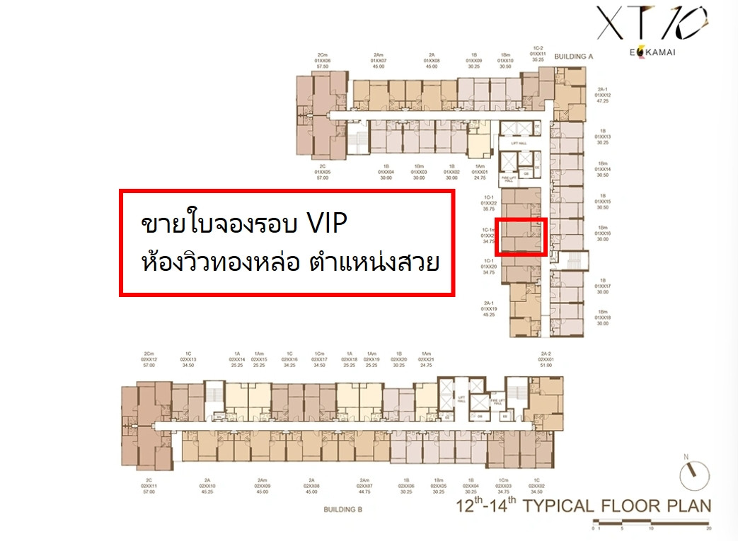 ขายใบจอง รอบ VIP!! XT10 Ekkamai ห้อง rare ตำแหน่งสวย แปลนดี วิวทองหล่อ 34.75 ตร.ม. 5.15 ลบ. โทร 0999659461 ขายใบจอง รอบ VIP!! XT10 Ekkamai ห้อง rare ตำแหน่งสวย แปลนดี วิวทองหล่อ 34.75 ตร.ม. 5.15 ลบ. โทร 0999659461