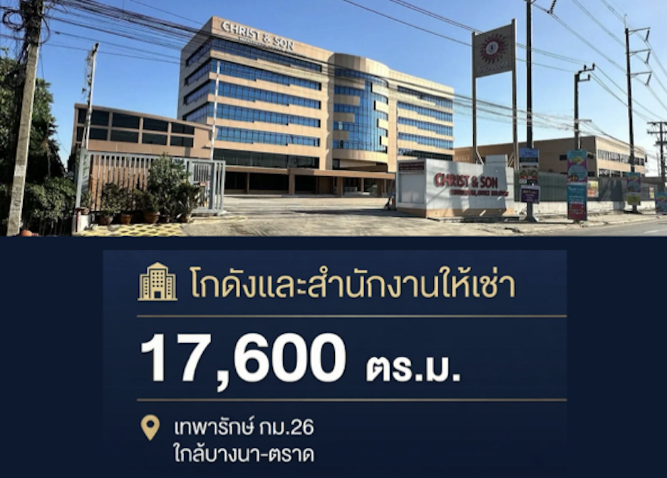 ให้เช่าโกดัง 17,600 ตรม. เทพารักษ์ ใกล้บางนา-ตราด สมุทรปราการ พื้น Epoxy พร้อม Dock Leveler 165บาท/ตรม. Warehouse for rent 17,600 sqm., Theparak, near Bangna-Trad, Samut Prakan, Epoxy floor with Dock Leveler 165 baht/sqm. ให้เช่าโกดัง 17,600 ตรม. เทพารักษ์ ใกล้บางนา-ตราด สมุทรปราการ พื้น Epoxy พร้อม Dock Leveler 165บาท/ตรม. Warehouse for rent 17,600 sqm., Theparak, near Bangna-Trad, Samut Prakan, Epoxy floor with Dock Leveler 165 baht/sqm.
