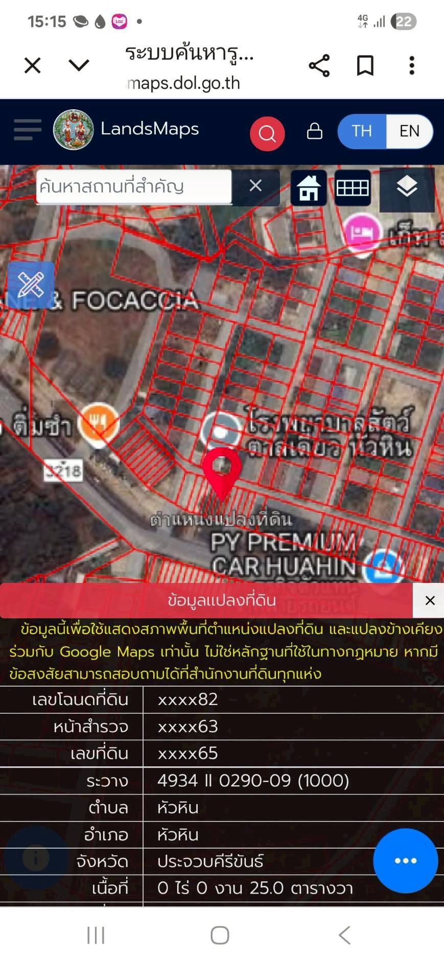 Land for sale, 25 sq m, on the main road, Hua Hin-Huai Mongkol. Suitable for building a shophouse. Doing business The back of the house is next to the alley road. Convenient for parking, selling for 1.3 million, free transfer fee. – รูปที่ 3