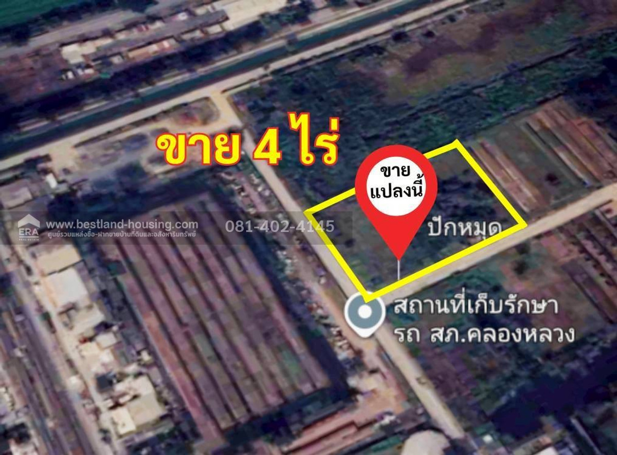 ขายที่ดินถมแล้ว 4 ไร่ (แบ่งขาย 2 ไร่) รังสิตเลคแลนด์ ถนนคลองหลวง คลอง 4 ปทุมธานี ขายถูกเท่าราคาประเมิน