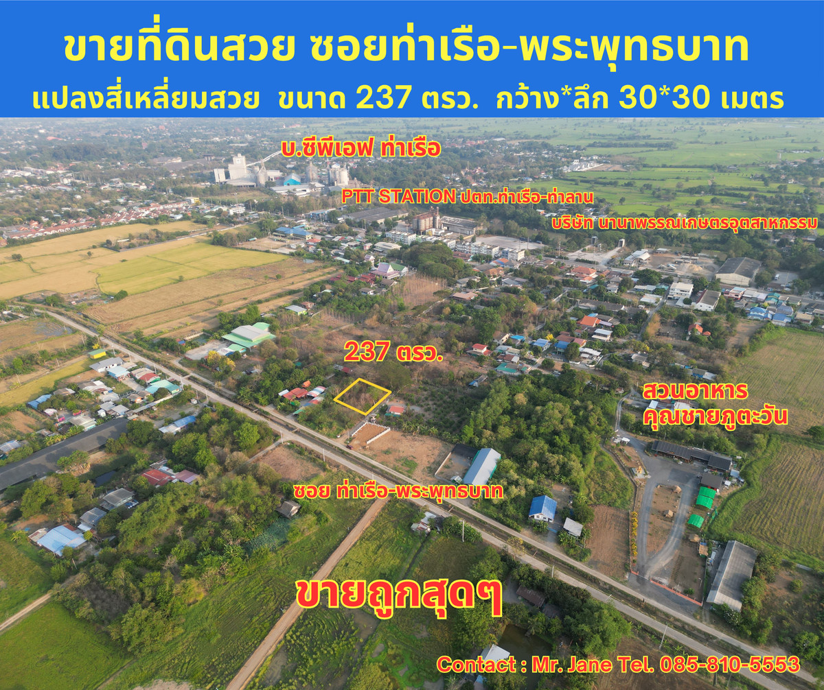 #Land for sale in Saraburi #Port land #Ban Mor land, size 237 sq m., beautiful square. #Selling very cheap price 2,999 baht/square wa or 710,763 baht, very good location, very natural atmosphere. Very suitable for building a residential house. Convenient #Land for sale in Saraburi #Port land #Ban Mor land, size 237 sq m., beautiful square. #Selling very cheap price 2,999 baht/square wa or 710,763 baht, very good location, very natural atmosphere. Very suitable for building a residential house. Convenient