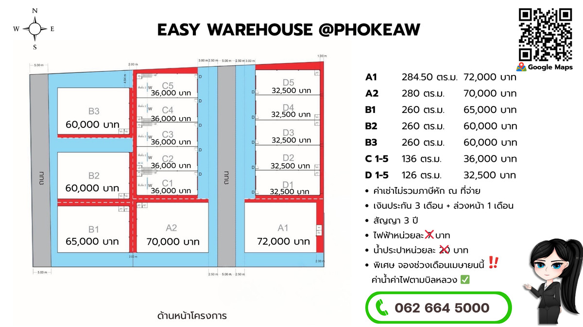 ให้เช่า โกดังสร้างใหม่ 126 ตร.ม. | โพธิ์แก้ว นวมินทร์ ลาดพร้าว บางกะปิ ใกล้ทางด่วน📍  – รูปที่ 2