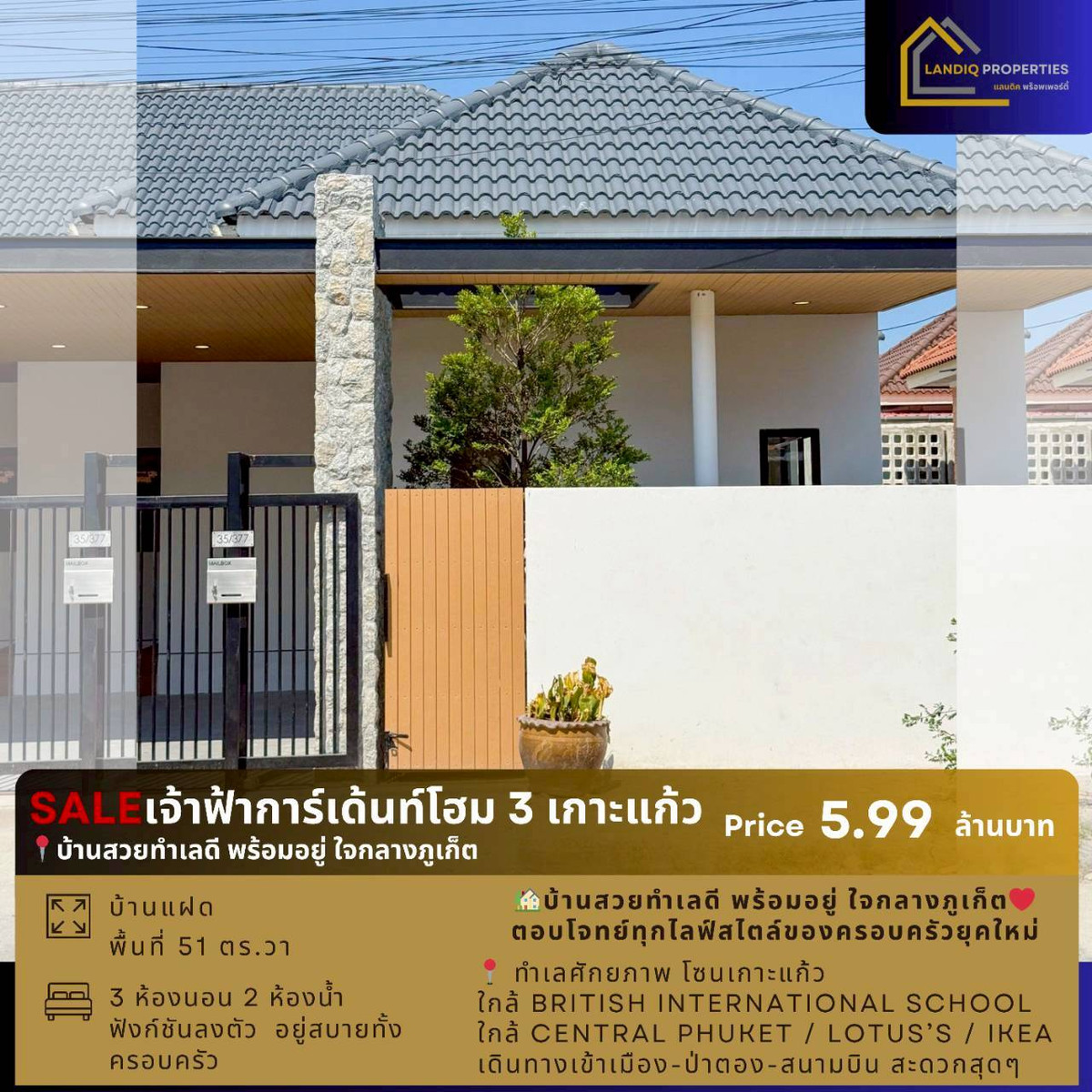  [ขาย] บ้านสวยทำเลดี พร้อมอยู่ ใจกลางภูเก็ต เจ้าฟ้าการ์เด้นท์โฮม 3 – เกาะแก้ว