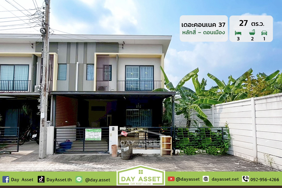 ขายทาวน์เฮ้าส์ 2 ชั้น หมู่บ้านเดอะคอนเนค 37 หลักสี่ – ดอนเมือง : The Connect Laksi – Donmuang เข้า-ออกสะดวกจากทางถนนวิภาวดีรังสิต ใกล้สนามบินดอนเมืองและรถไฟฟ้าสายสีชมพู เนื้อที่ 27 ตร.ว. ขายเพียง 3,250,000 ล้านบาท ขายทาวน์เฮ้าส์ 2 ชั้น หมู่บ้านเดอะคอนเนค 37 หลักสี่ – ดอนเมือง : The Connect Laksi – Donmuang เข้า-ออกสะดวกจากทางถนนวิภาวดีรังสิต ใกล้สนามบินดอนเมืองและรถไฟฟ้าสายสีชมพู เนื้อที่ 27 ตร.ว. ขายเพียง 3,250,000 ล้านบาท