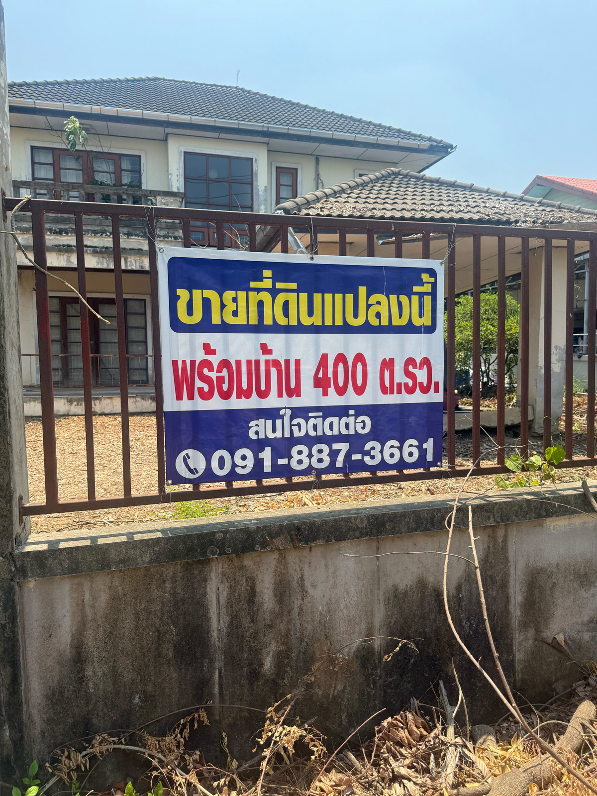 📢 ขายที่ดิน (แถมบ้าน!!) สุขาภิบาล 5 ซอย 86 ใกล้ห้าแยกวัชรพล เนื้อที่ 400 ตารางวา (1 ไร่) ราคาพิเศษเพียง 55,000 บาท/ตร.ว. – รูปที่ 2