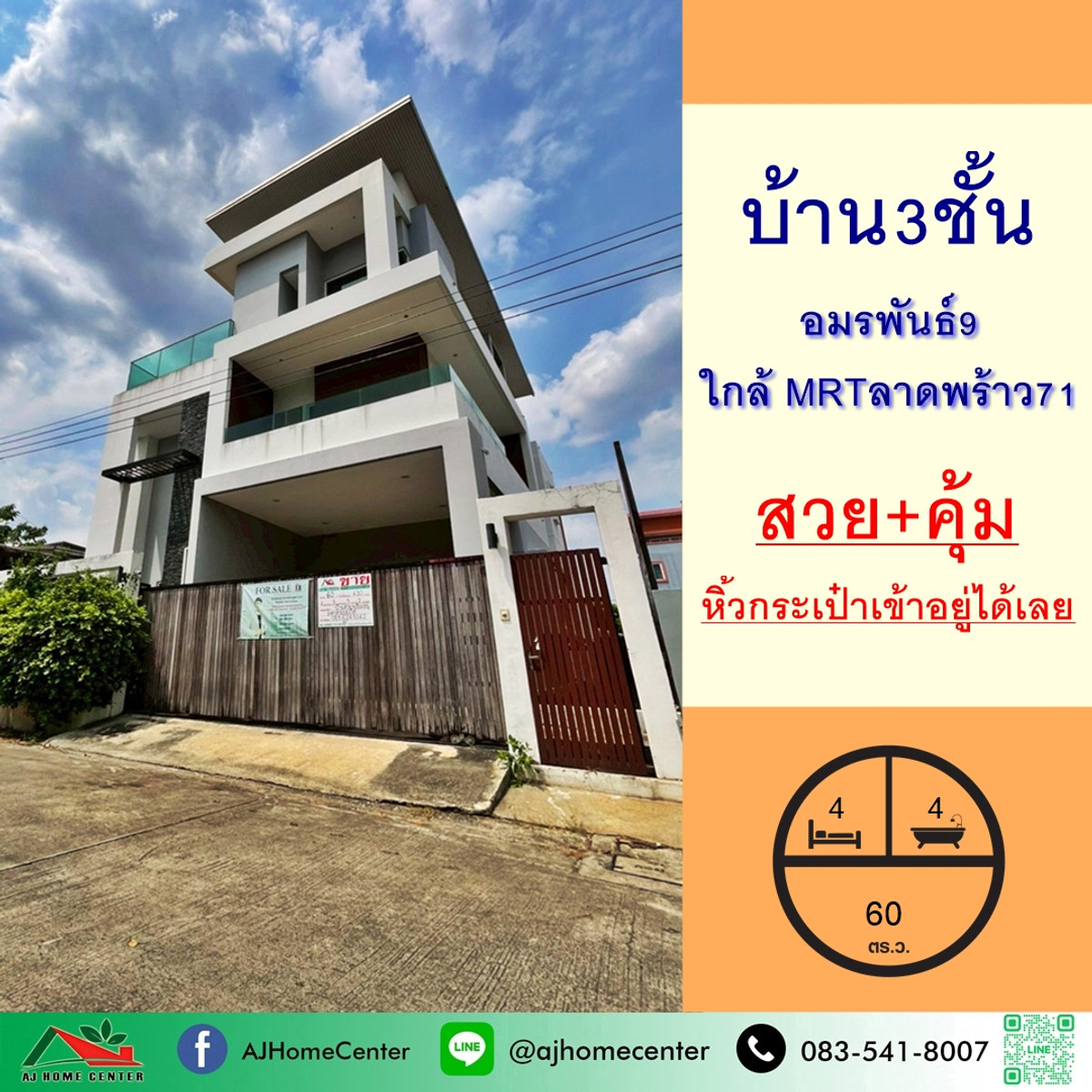3-storey detached house for sale, 60 sq m., Amornphan Village 9, near MRT Lat Phrao 71. Beautiful, worth it, ready to move in 3-storey detached house for sale, 60 sq m., Amornphan Village 9, near MRT Lat Phrao 71. Beautiful, worth it, ready to move in
