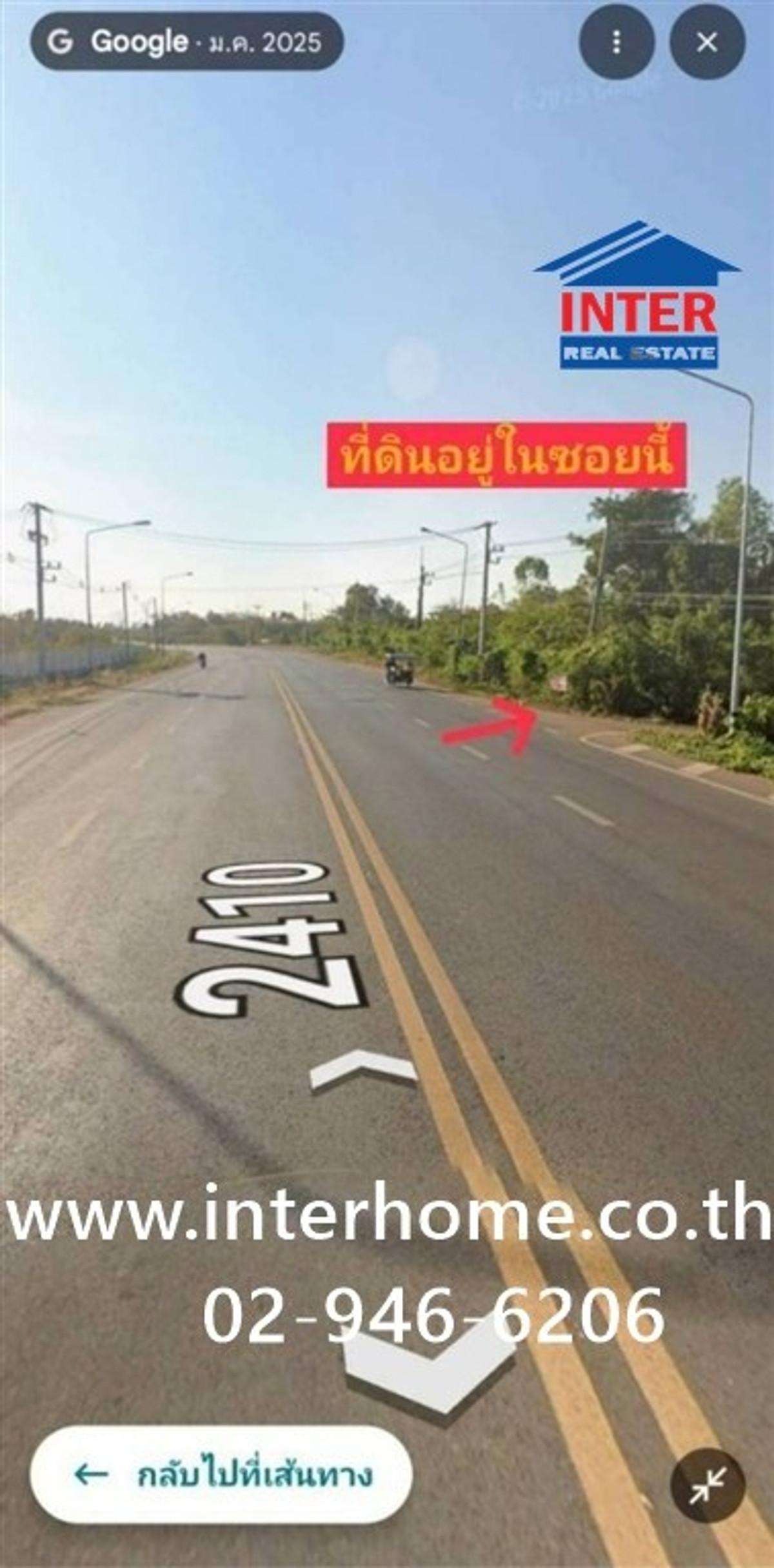 ที่ดินเปล่า 93 ตร.ว. ที่ดิน ซอยตรงข้าม มหาวิทยาลัยราชภัฏอุดรธานี (ศูนย์สามพร้าว) ถนนทางหลวงหมายเลข2410 เมืองอุดรธานี อุดรธานี ที่ดินเปล่า 93 ตร.ว. ที่ดิน ซอยตรงข้าม มหาวิทยาลัยราชภัฏอุดรธานี (ศูนย์สามพร้าว) ถนนทางหลวงหมายเลข2410 เมืองอุดรธานี อุดรธานี