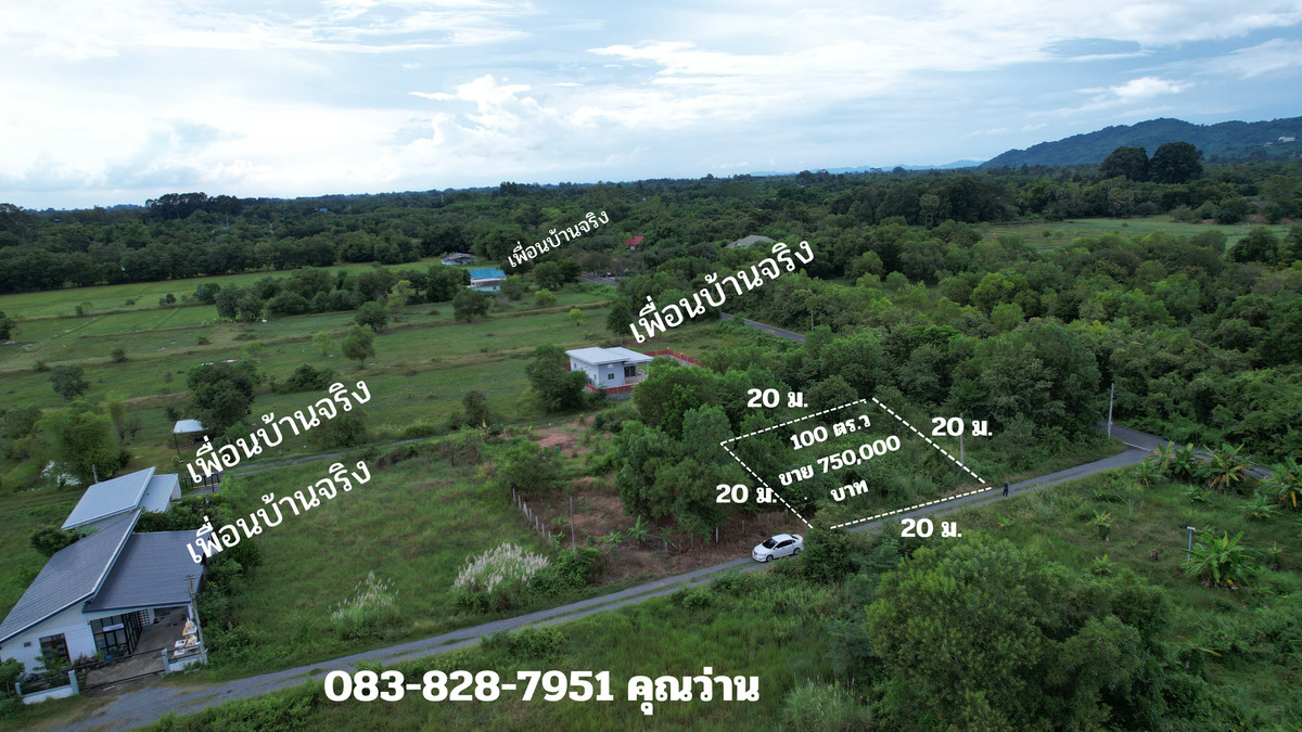 ที่ดินเปล่า 100 ตารางวา ถมแล้วเต็มพื้นที ่ มีโฉนด ใกล้ รร.นายร้อย จปร. ขายยกแปลง 750,000 บาท – รูปที่ 2