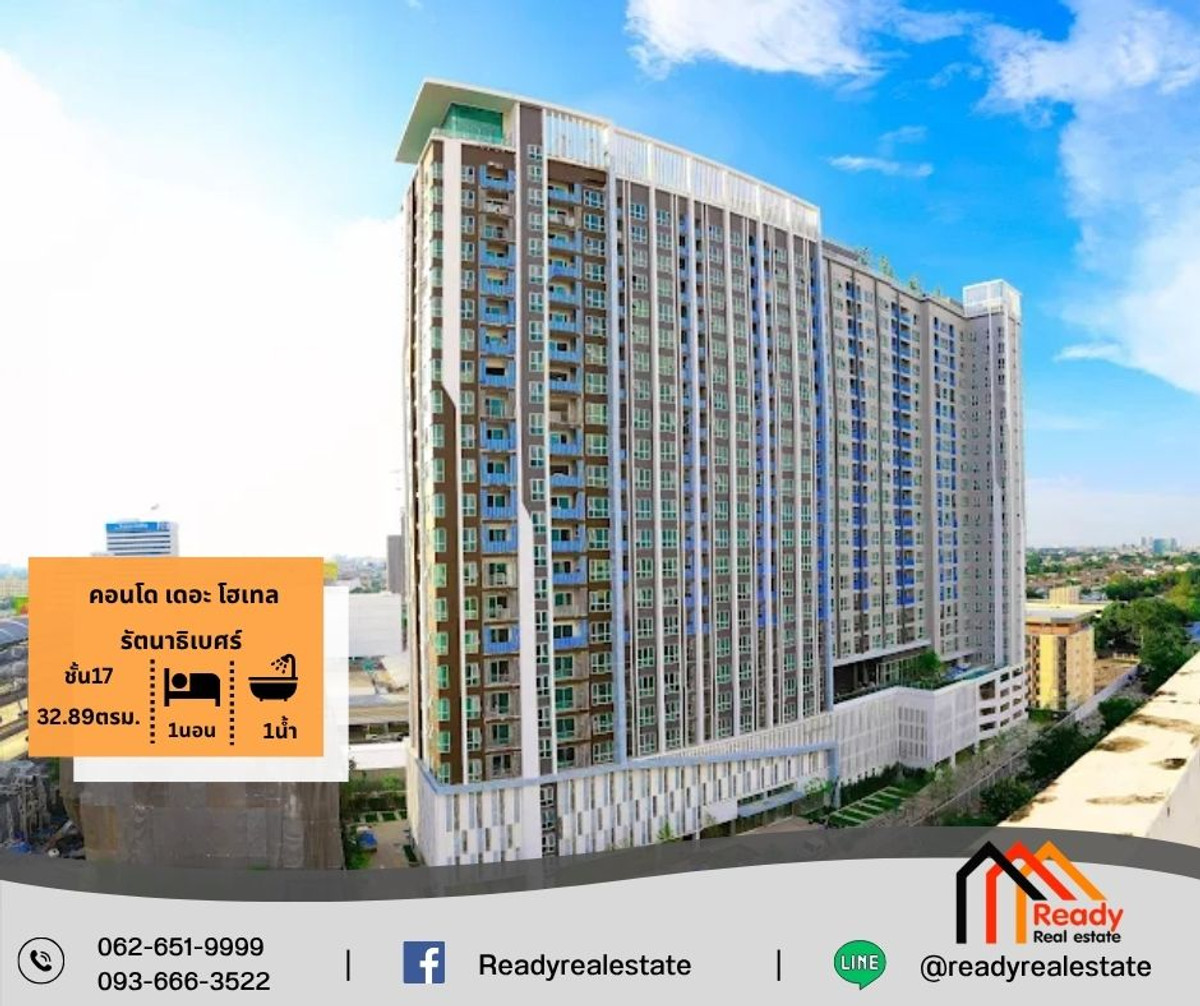 Condo for sale, The Hotel Rattanathibet, usable area 32.89 sq m., 17th floor. Condo for sale, The Hotel Rattanathibet, usable area 32.89 sq m., 17th floor.