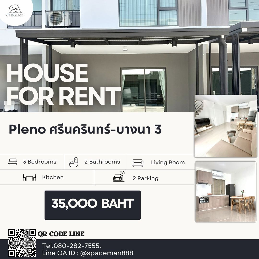 👍🎀 เช่าบ้าน พลีโน่ สุขุมวิท-บางนา3 (Pleno Sukhumvit-Bangna3) ใกล้Mega บางนา 🐶Pet Friendly