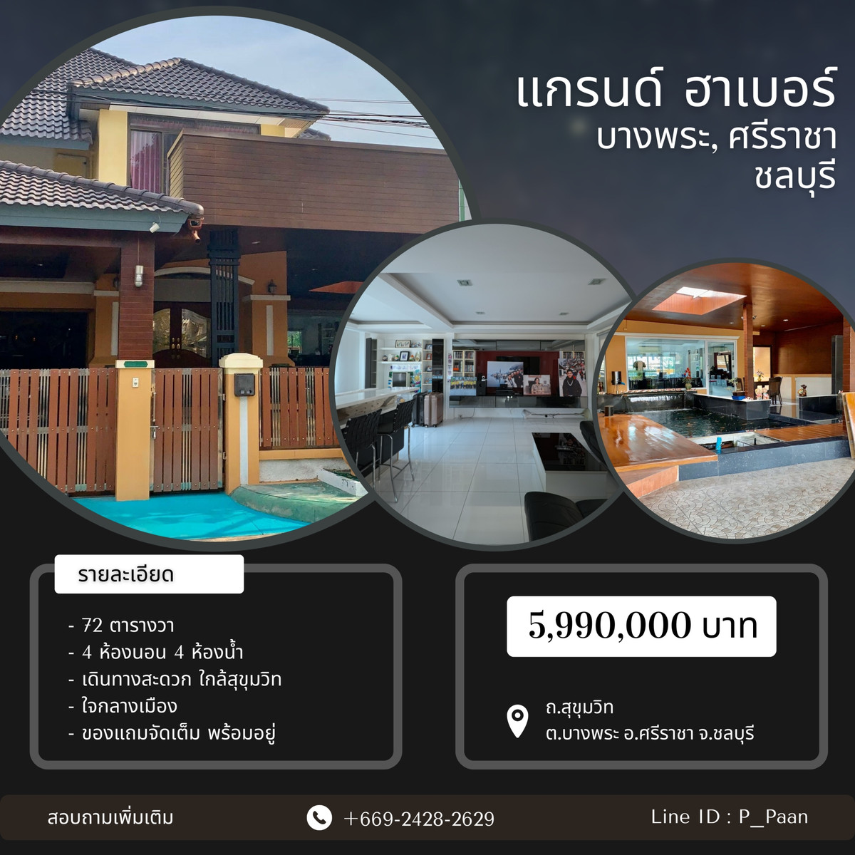 Massive Price Reduction! Best Value Deal! Spacious Single House in Bang Phra, Si-Racha – Over 77 sq.wah of Land in the Peaceful “Grand Harbor Village“ Massive Price Reduction! Best Value Deal! Spacious Single House in Bang Phra, Si-Racha – Over 77 sq.wah of Land in the Peaceful “Grand Harbor Village“