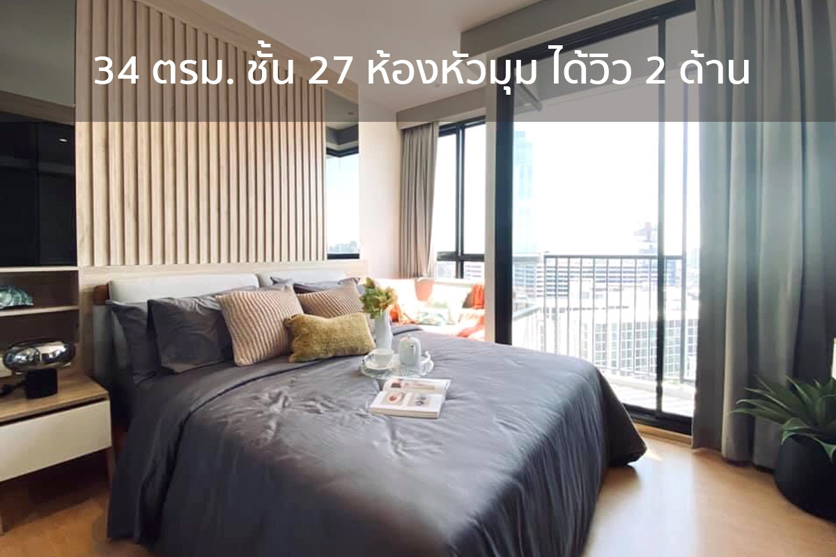 ขายด่วน! คอนโดหรู Maru Ladprao 15 ห้องมุม ชั้นสูง วิวสวย 2 ด้าน | ติดรถไฟฟ้า 2 สาย | ทำเลศักยภาพสูง  | Pet Friendly
