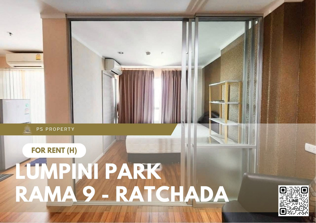 ให้เช่า ✨ Lumpini Park Rama 9 - Ratchada ✨ เฟอร์นิเจอร์ เครื่องใช้ไฟฟ้าครบ ใกล้ RCA