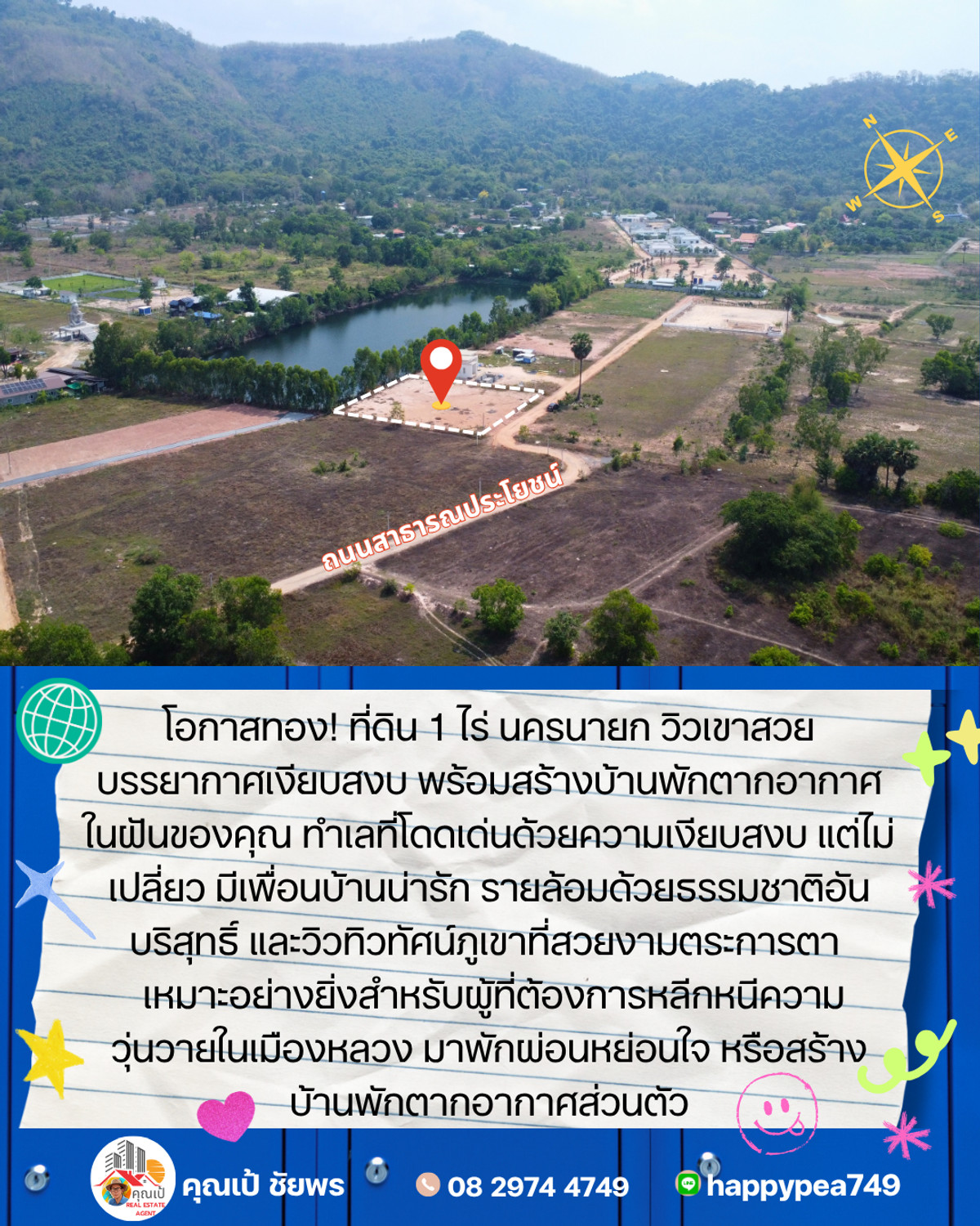 ✨ ที่ดินวิวเขา 1 ไร่ พร้อมปลูกบ้านทันที | ทำเลเงียบสงบ วิวเขา แต่เข้าถึงง่าย ในต.พรหมณี นครนายก โอกาสสำหรับคนที่กำลังมองหา “บ้านพักตากอากาศ” หรือ “ลงทุนอสังหาฯ ระยะยาว” หายากแบบนี้มีไม่บ่อย!