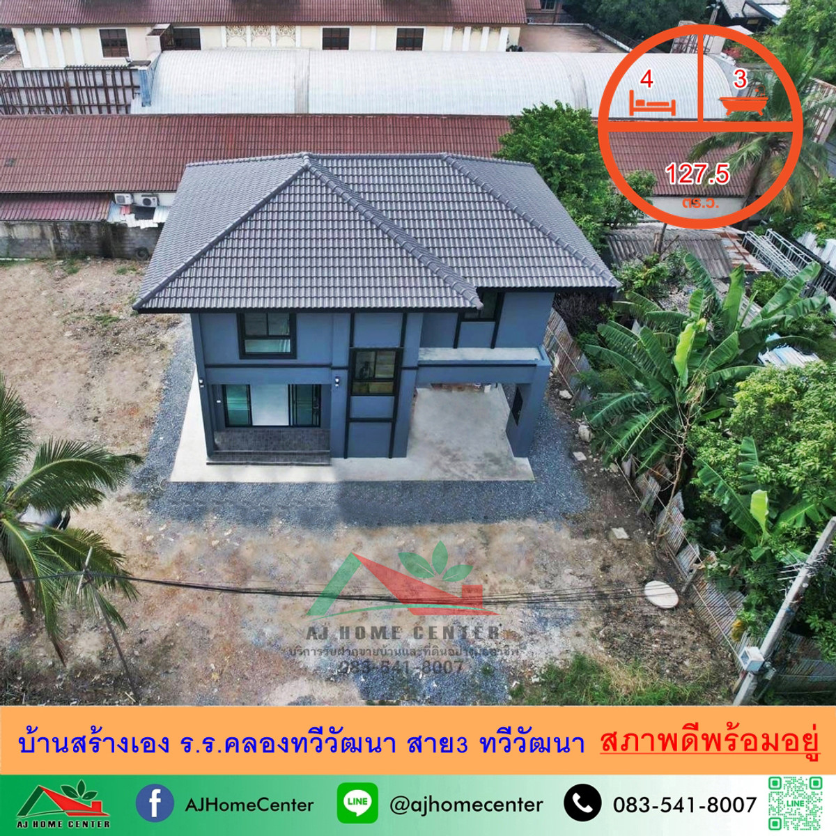 Self-built house for sale, 127.5 sq m. Near Khlong Thawi Watthana School, Sai 3, good condition, ready to move in, free loan arrangement.
