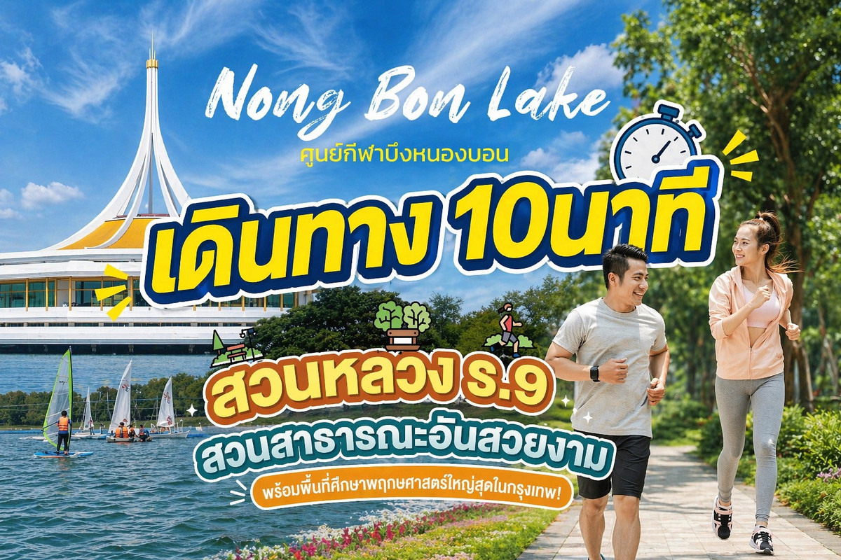 ที่ดินพัฒนาการ 96 แปลงสวย หายาก ทำเลทอง! – รูปที่ 3