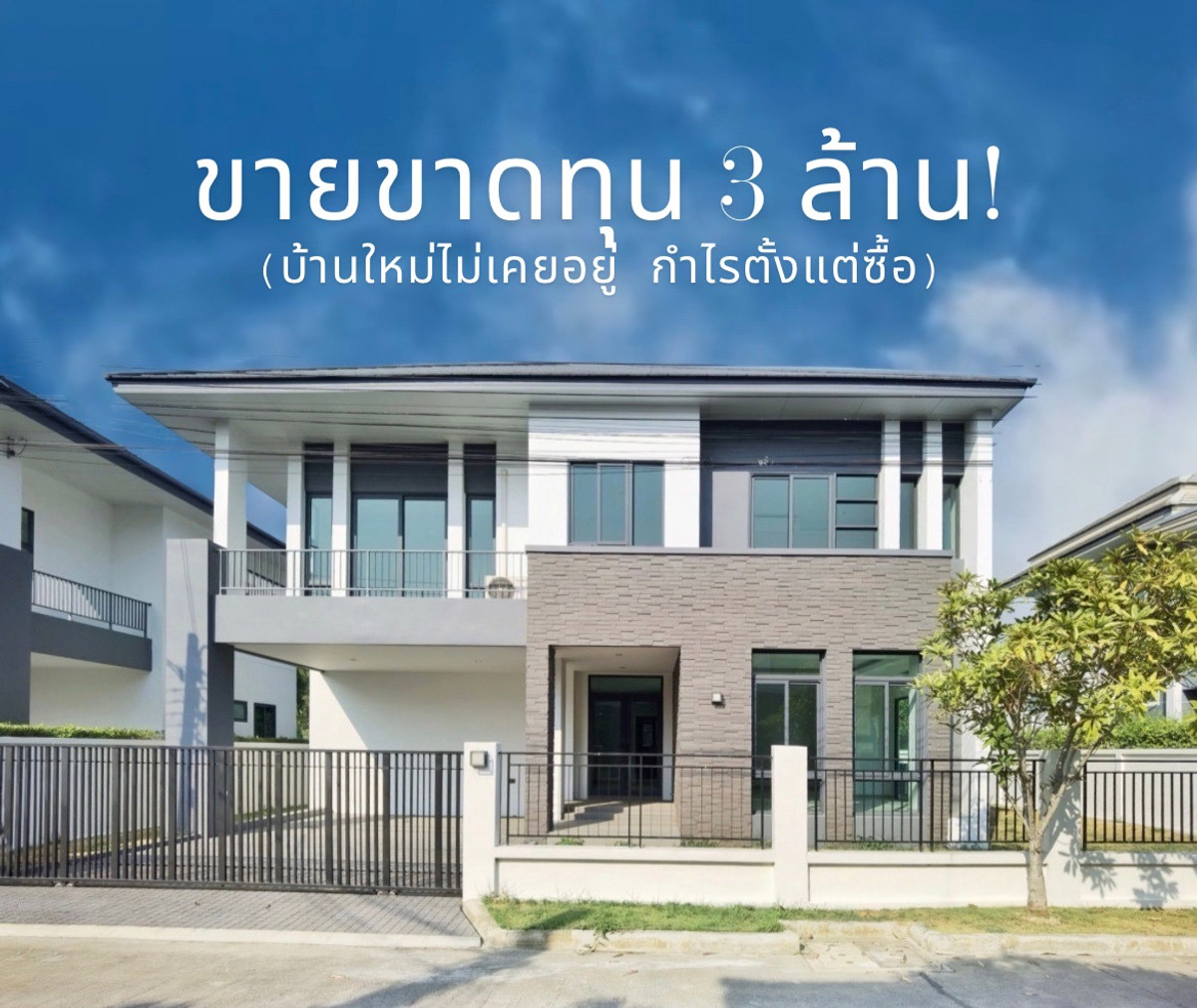 [Selling at a loss of 3 million!] Large detached house, honest, premium, Bang Bua Thong-340, new condition, 106 sq m, near Central Westgate. The best value in the area!