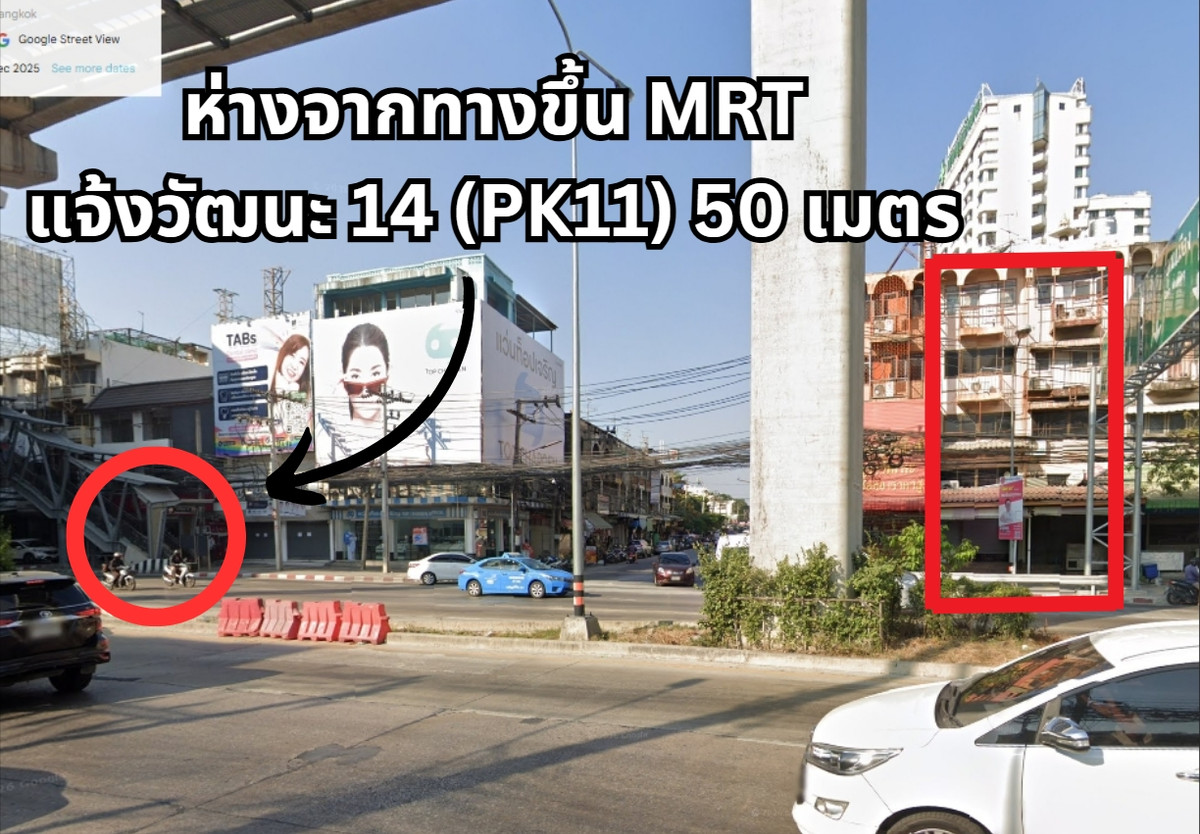 ขายอาคารพาณิชย์ 2คูหา ติดถนนแจ้งวัฒนะ (ปากซอยแจ้งวัฒนะ14) 38ตร.ว. 13 ล้านบาท – รูปที่ 2